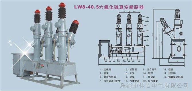 LW8-35,LW8-40.5六氟化硫断路器