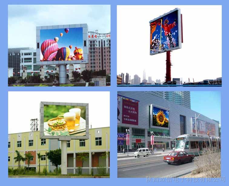 青海省LED显示屏电子显示屏LED全彩屏LED彩色屏-陕西迈信电子科技有限公司