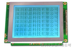 供应320240中文字库模块模组液晶屏 LCM超宽温工业点阵厂家