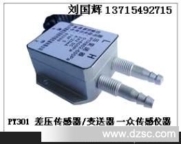 广东供应PY301设备调试测气体压力传感器