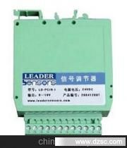 供应LEADERLD-PCIR信号调节器，多种输出信号
