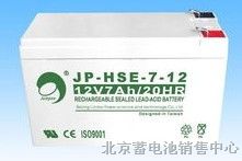 供应JP-HSE-7.0-12(12V7.0Ah/20HR）电池厂家