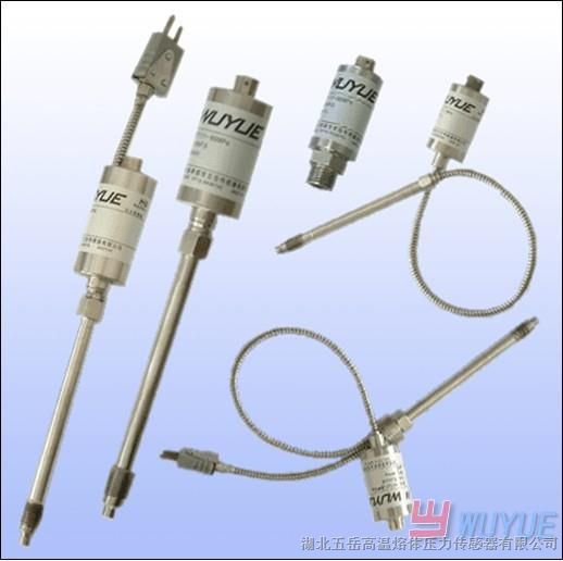 供应0-10V高温熔体压力传感器、高温熔体压力变送器