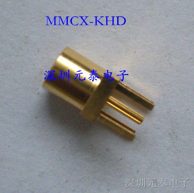 供应射频同轴连接器MMCX-KHD 镀金 原装现货 量大价优 实体店经营
