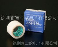 供应日本中兴化成特氟龙膜胶带ASF-110FR,乳白色纯铁氟龙高温胶带