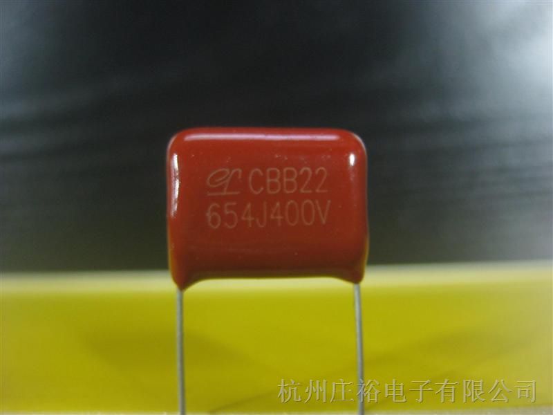 供应LED灯定制降压电容器 薄膜电容 CBB22 654J/400V  0.65UF/400V 脚距P=15MM