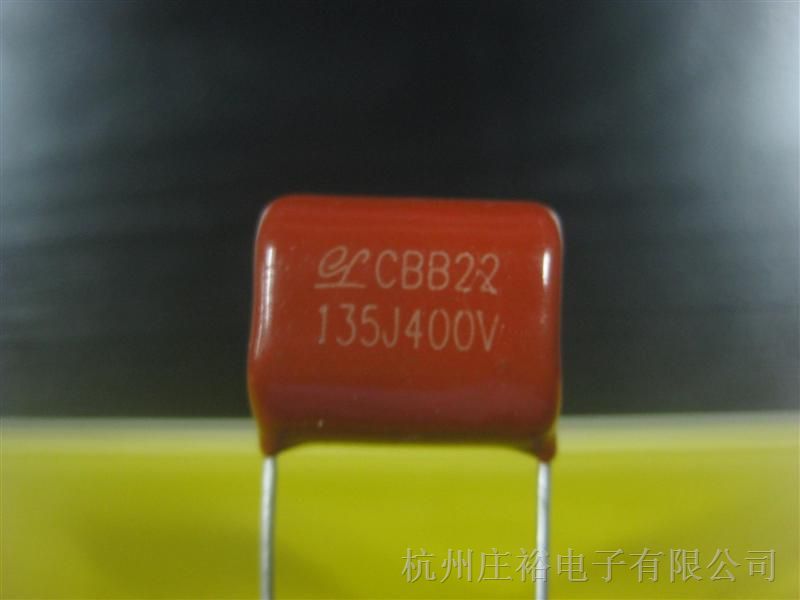 厂家供应LED灯定制降压电容器 薄膜电容 CBB22 135J/400V 1.3UF/400V 脚距P=15MM