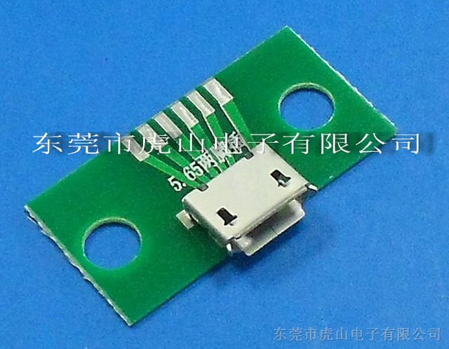 供应micro usb 测试母座