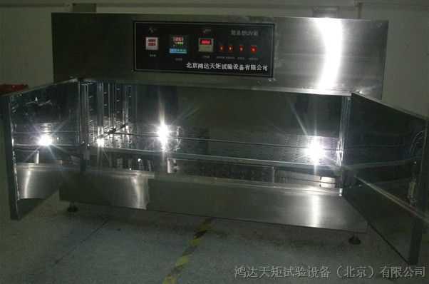 哈尔滨紫外光老化试验箱