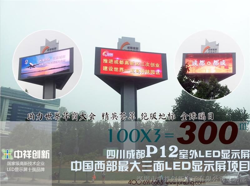 供应黑龙江省的LED全彩显示屏LED照明厂家