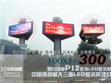 黑龙江省的LED全彩显示屏LED照明厂家