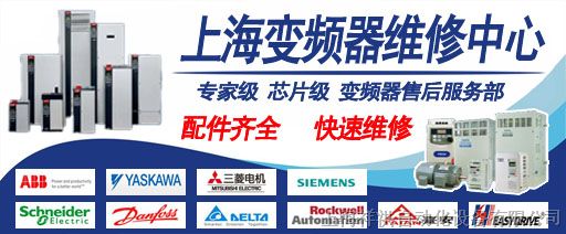 上海变频器维修技术常识|变频器维修大全
