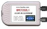微型以太网串口光纤转换器OPET232L1