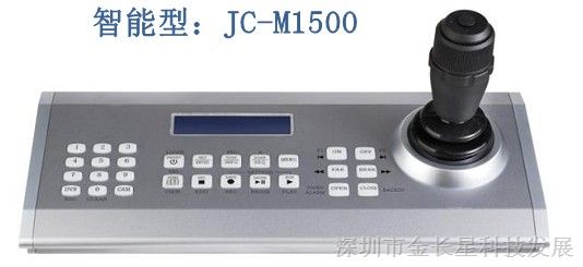 供应国产JC-M1500智能控制键盘