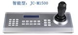 国产JC-M1500智能控制键盘