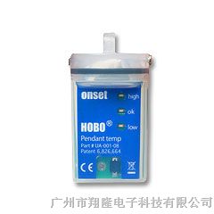 供应HOBO UA-001-64温度记录仪防水型温度光照记录仪骏凯代理商