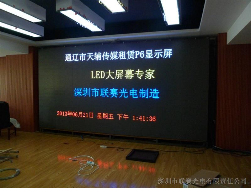 LED显示屏厂家
