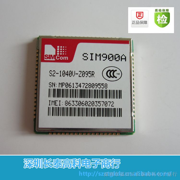 ӦSIMCOMȫԭװ ϣķͨ SIM900A GPR S/GSM˫Ƶģ