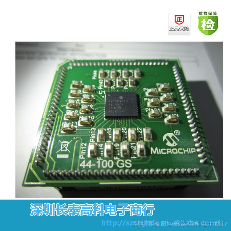 供应全新原装 Microchip dsPIC33FJ16GS504 QFN MA330020插件模块
