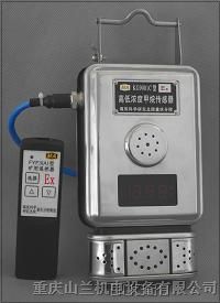 供应GTH500(B)型一氧化碳传感器