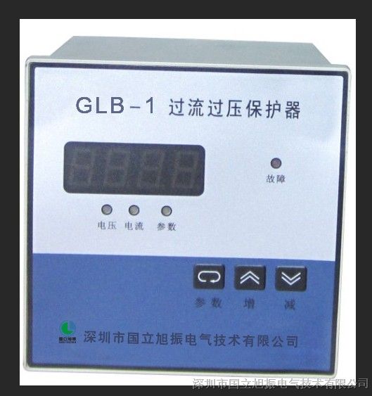 的过流保护器GLB-1发电机频率保护装置