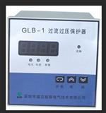 最的过流保护器GLB-1发电机频率保护装置