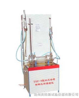 供应土工合成材料垂直渗透仪