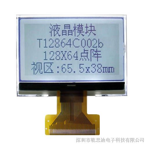 供应2.8寸LCD 12864点阵显示屏COG工艺