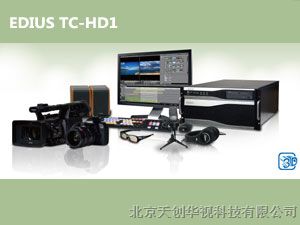 供应EDIUS非编EDIUS TC-HD1