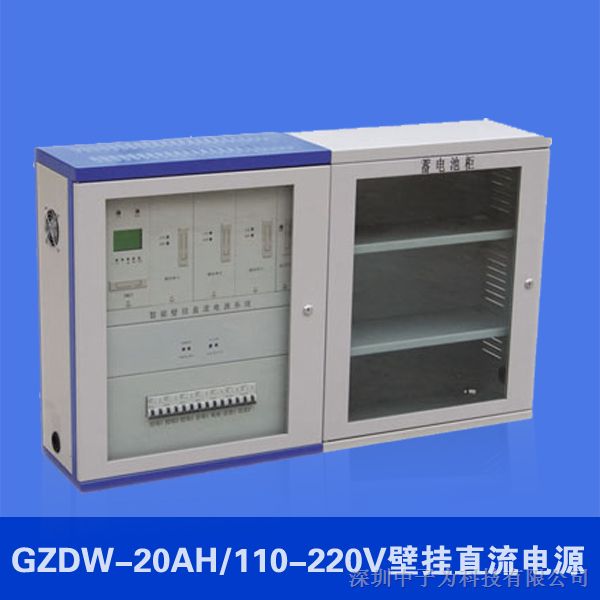 供应GZDW-20AH/220V直流屏