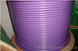 供应西门子DP紫色2芯电缆