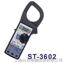 供应台湾SEW数字钳形电流表ST3602