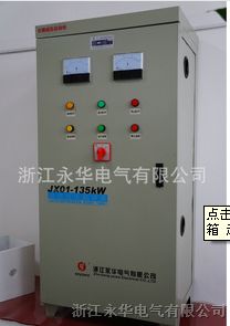 供应推网上火的产品JX01-400kW自耦减压起动柜