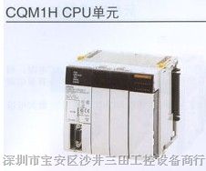 供应日本进口欧母龙编程器CQM1H-CPU51