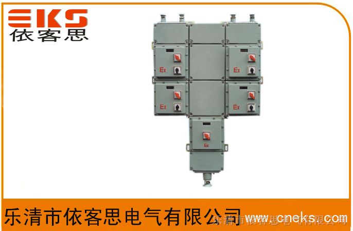 BXDP52-4/32K防爆动力配电箱,BXDP52-6/50K,