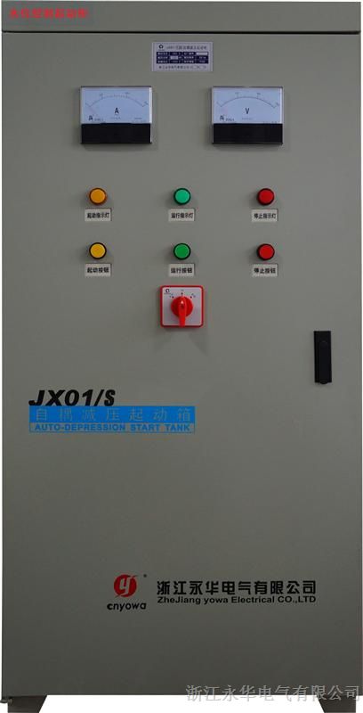 供应厂家疯狂热销JX01-400KW自耦降压起动箱柜