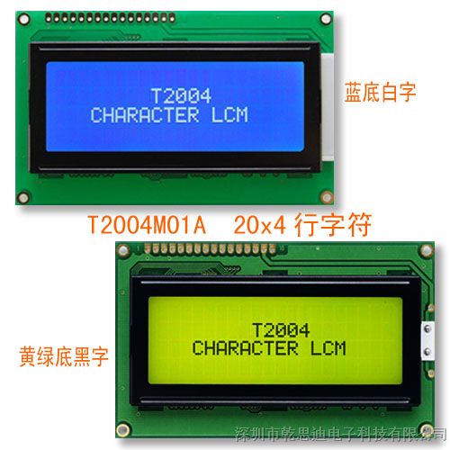 供应2004LCD液晶模块显示20*4个字符点阵显示屏