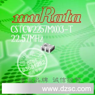 CSTCW2257MX03-T 村田贴片震荡器/晶振 22.57MHz【原装品牌】