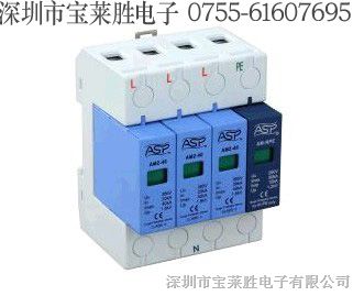 销售ASP电涌保护器AM3-20/3+NPE
