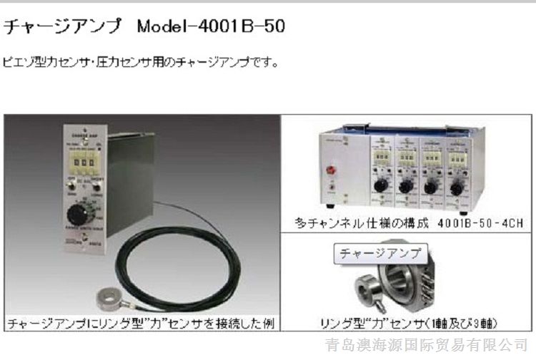 【SHOWA昭和Model-4001B-50|振动计|价格|青岛澳海源国际贸易有限公司】