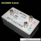 DC2200V 5mA耐压测试仪点检盒