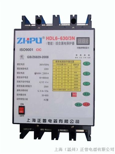 供应HDL6-630/3N(智能)综合漏电保护器
