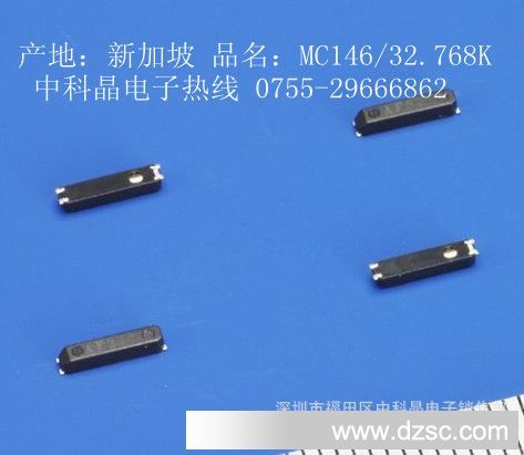 深圳供应爱普生MC-306|贴片表晶32.768KHz|MC-146进口贴片晶振