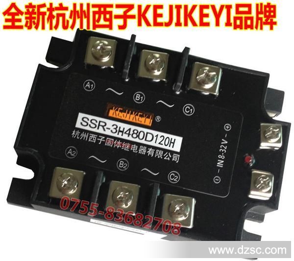 KEJIKEYI深圳代理商特价批发SSR-3H480D120H三相固体继电器