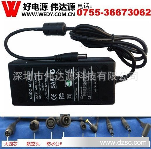 12V5A电源适配器 12V5A60W桌面式电源适配器