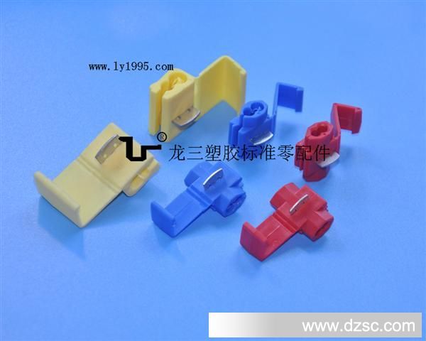 东莞龙三塑胶电子厂自产自销快速连接器接线夹压线夹