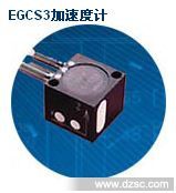 美国精量MEAS EGCS3三轴加速度传感器/振动监控传感器