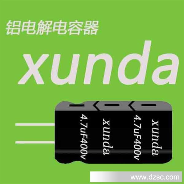 xunda牌 节能灯长寿命高频低阻电解电容220uf/16v LED驱动专用