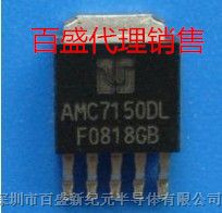 供应AMC7150超少外围的降压型LED驱动IC