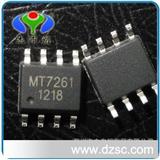 MT7261系列原装IC LED驱动IC 升压IC 电源IC